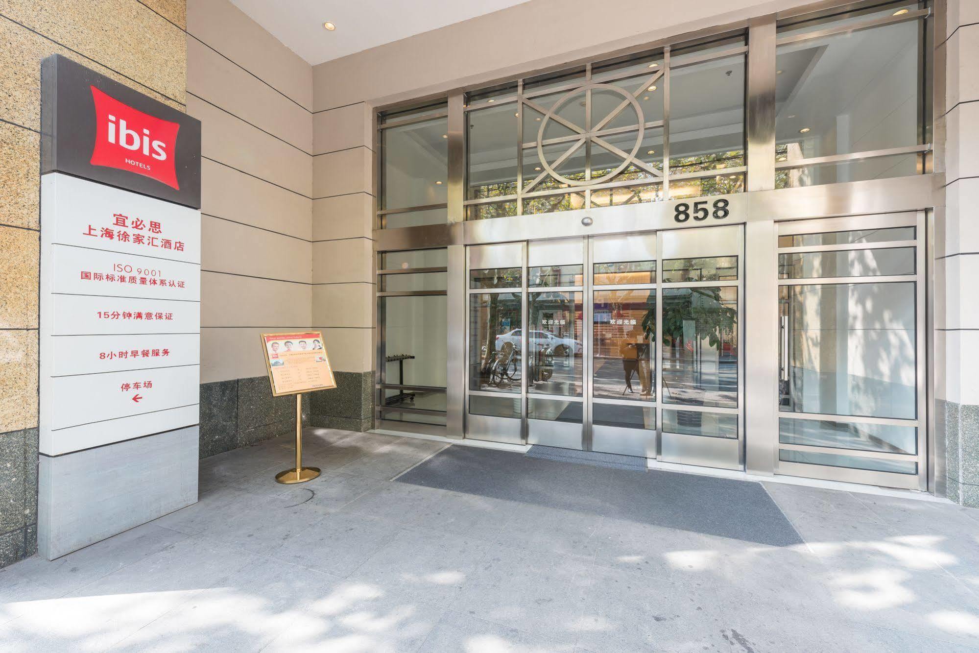 Ibis Shanghai Xujiahui Экстерьер фото